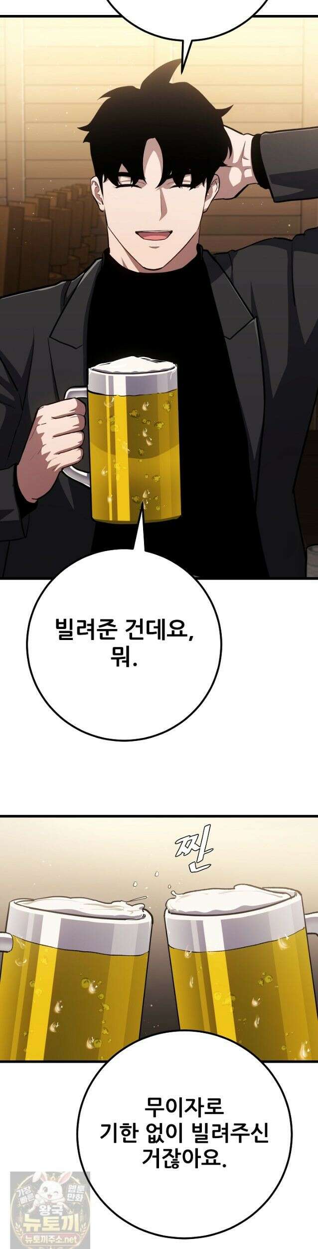1레벨 플레이어 148화 49
