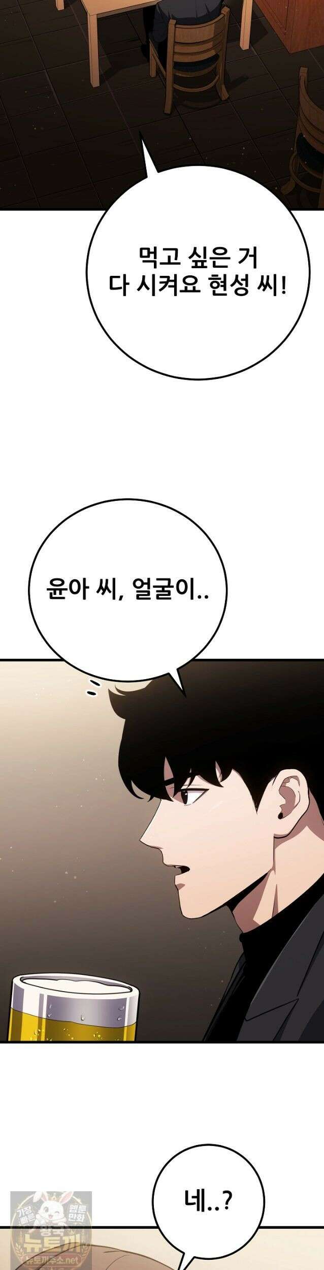 1레벨 플레이어 148화 52