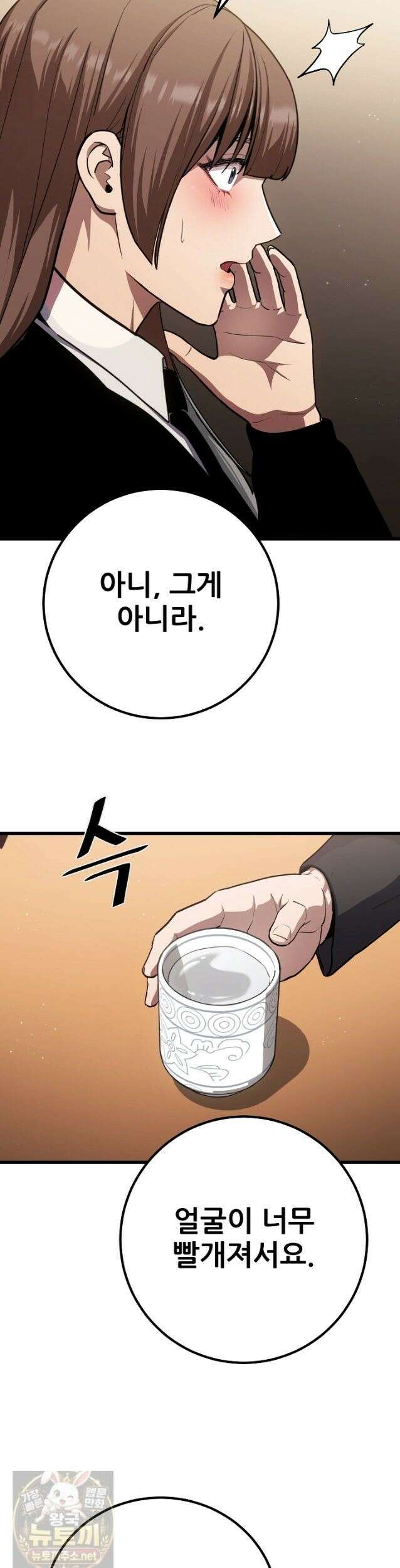 1레벨 플레이어 148화 53