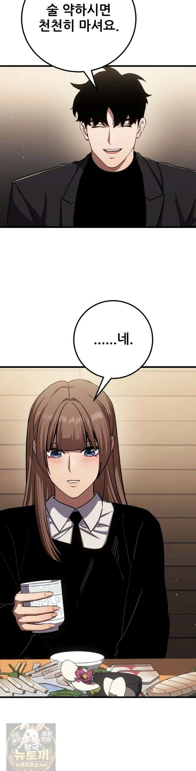 1레벨 플레이어 148화 54