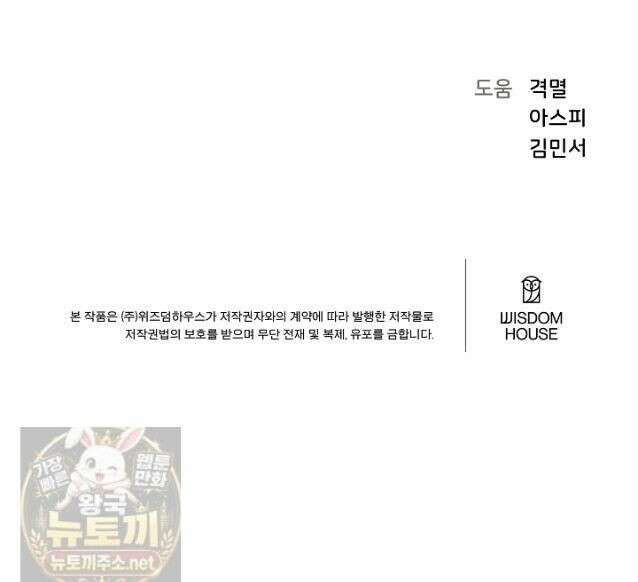 1레벨 플레이어 148화 55