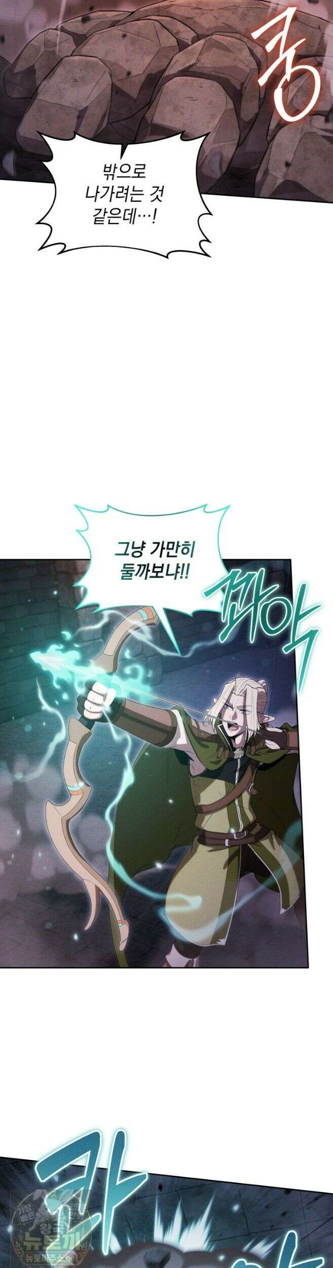 던전 미식가 48화 5