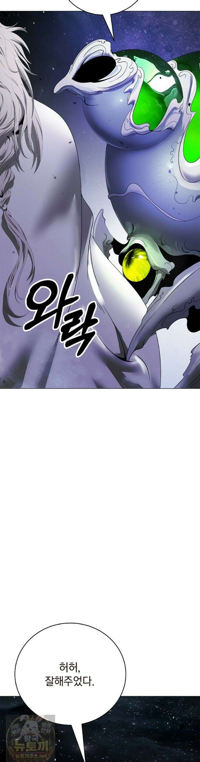 낭선기환담 245화 2