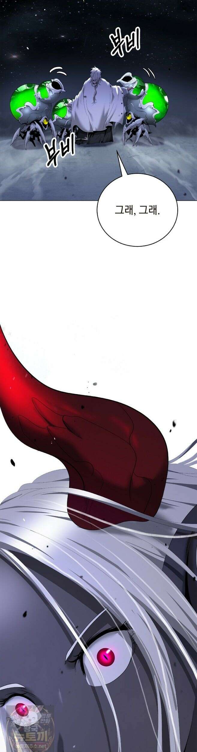 낭선기환담 245화 3