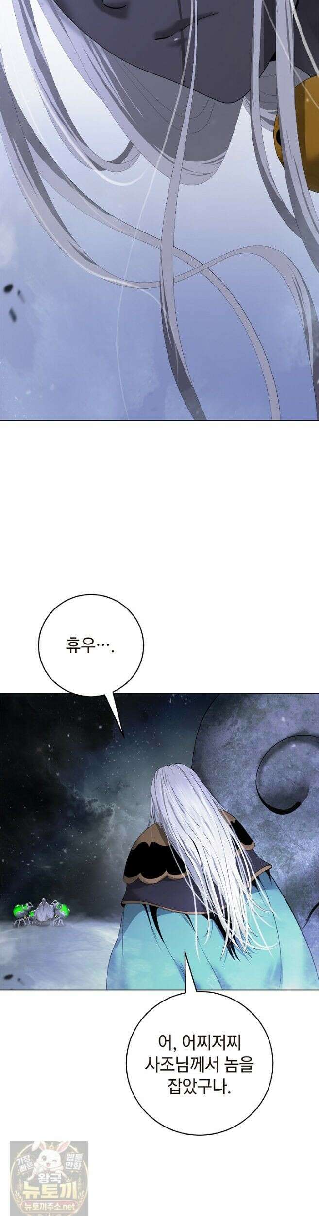 낭선기환담 245화 4