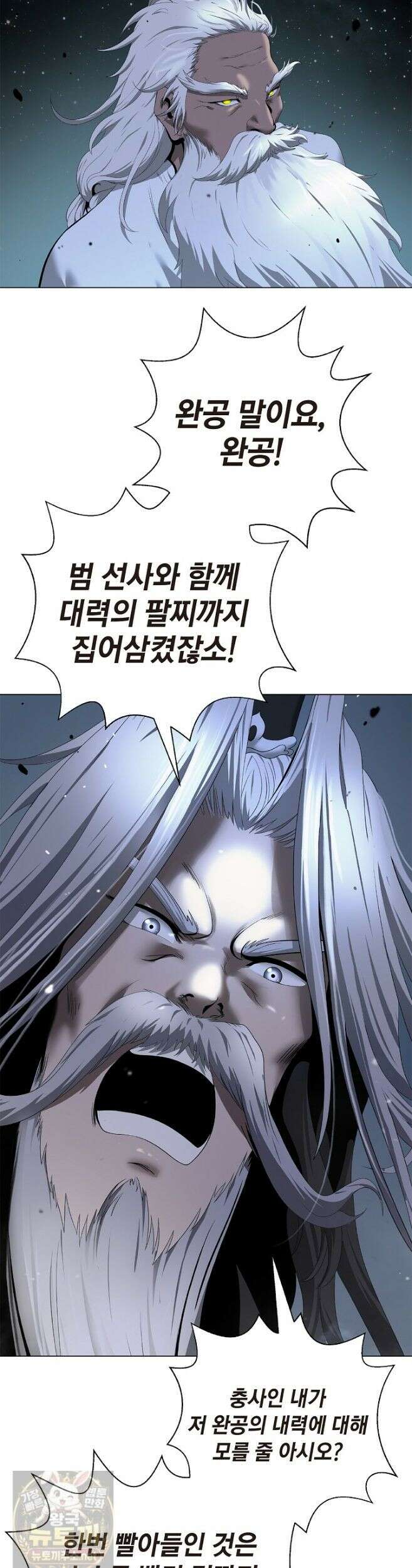 낭선기환담 245화 10