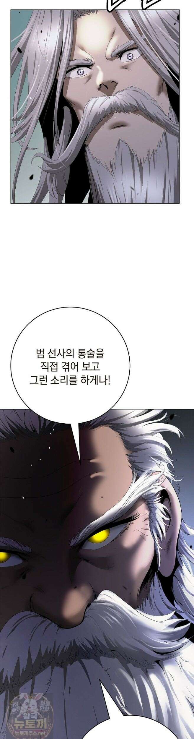 낭선기환담 245화 13