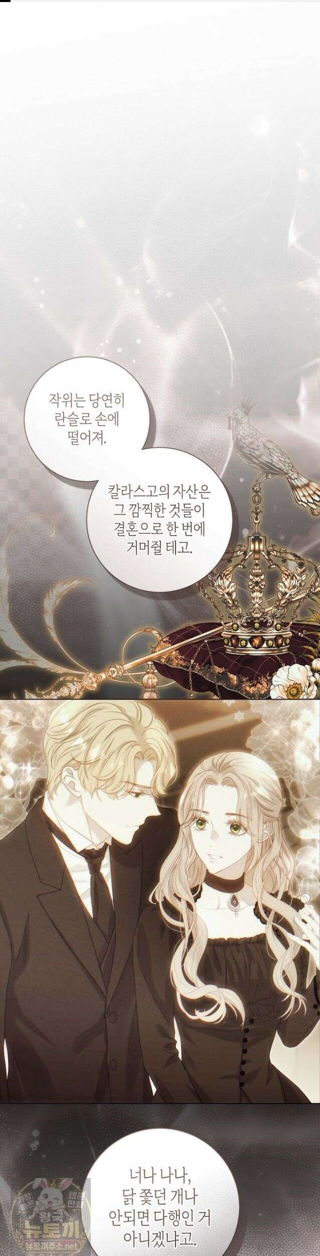 내 남편의 새 아내에게 24화 1