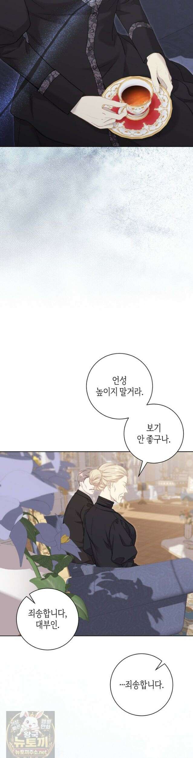 내 남편의 새 아내에게 24화 5