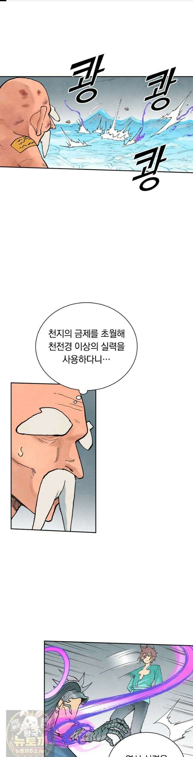 성무신결 947화 1