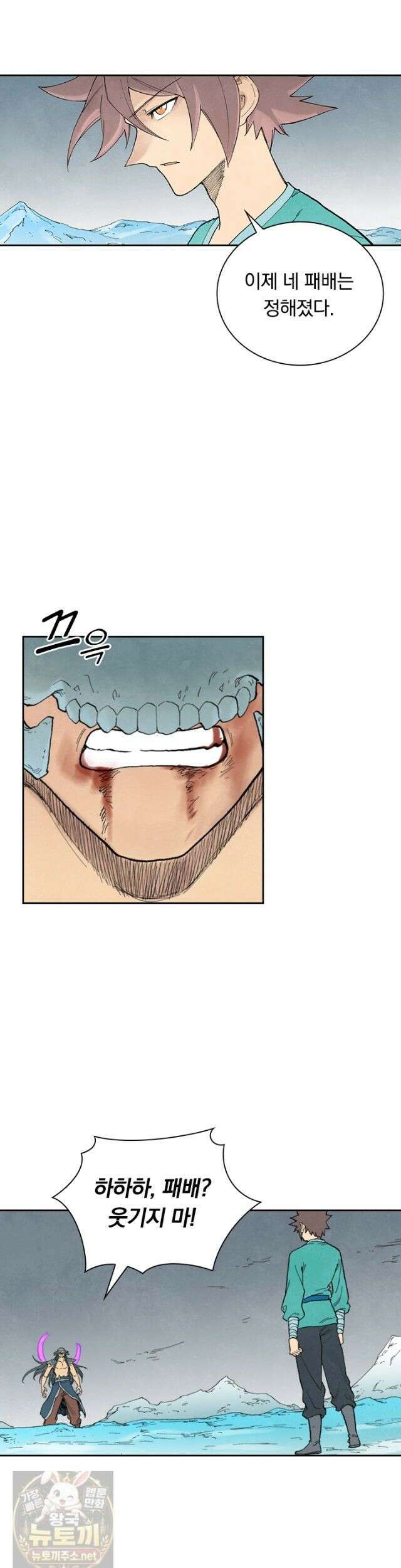 성무신결 947화 6