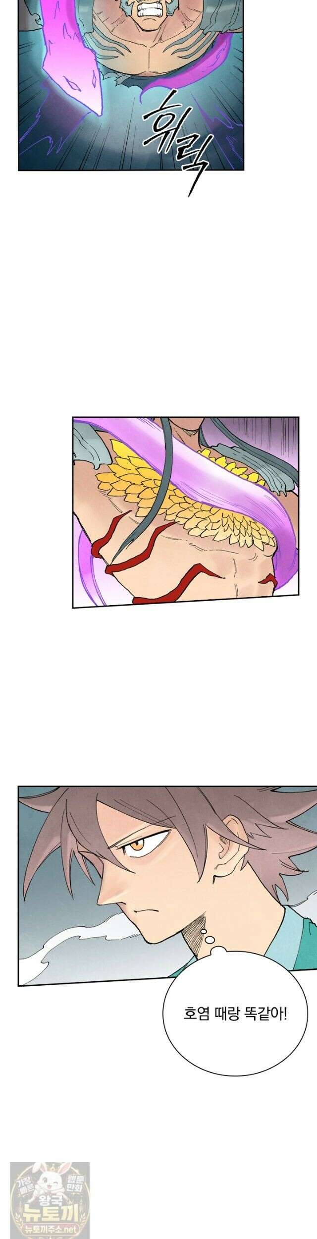 성무신결 947화 10