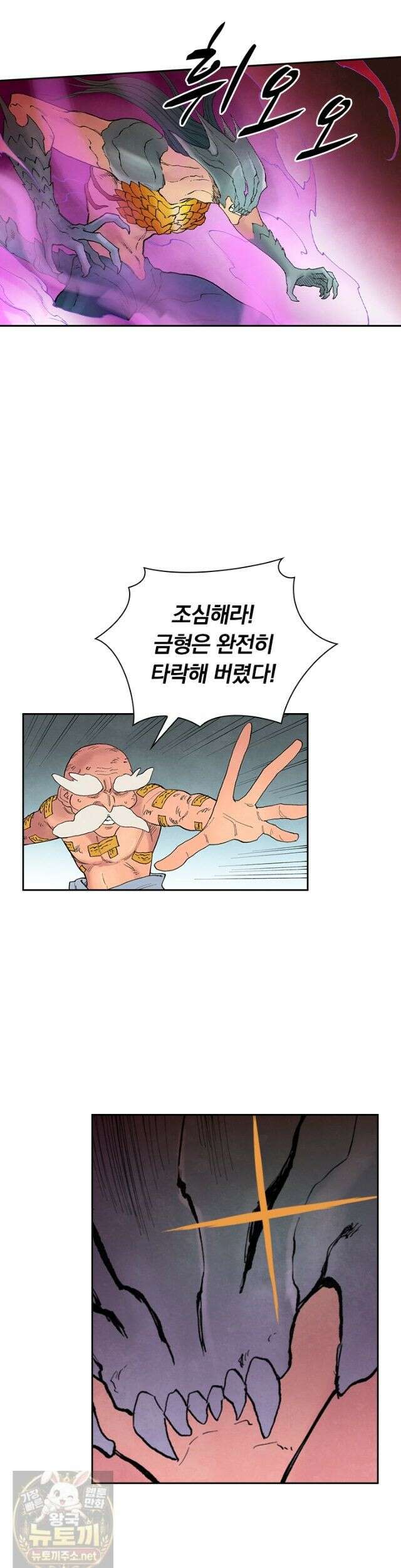 성무신결 947화 11