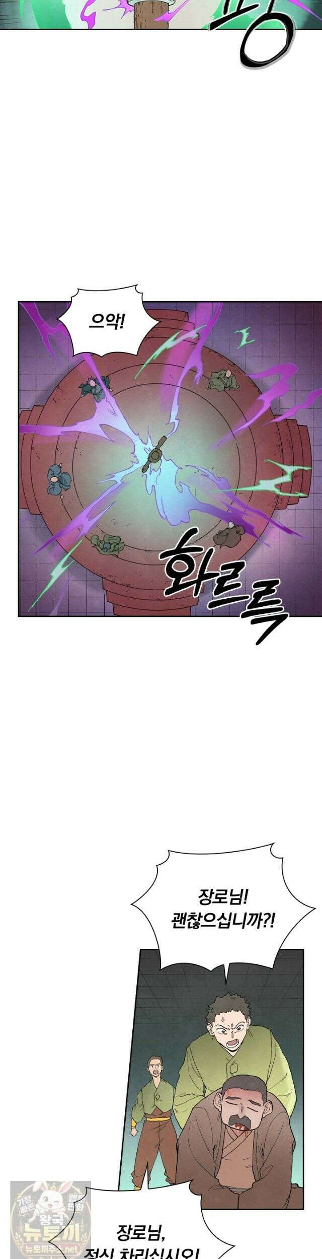 성무신결 947화 14