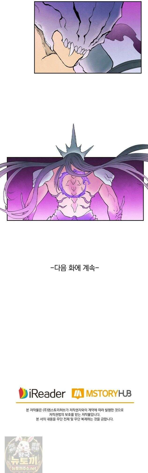 성무신결 947화 17