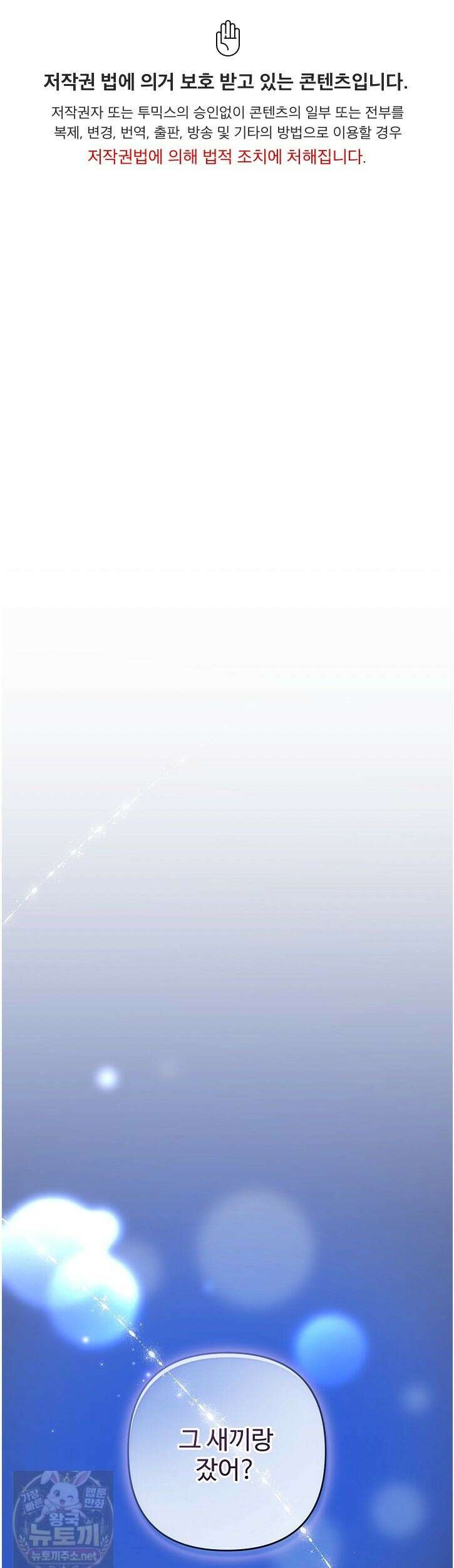 전소 1화 1