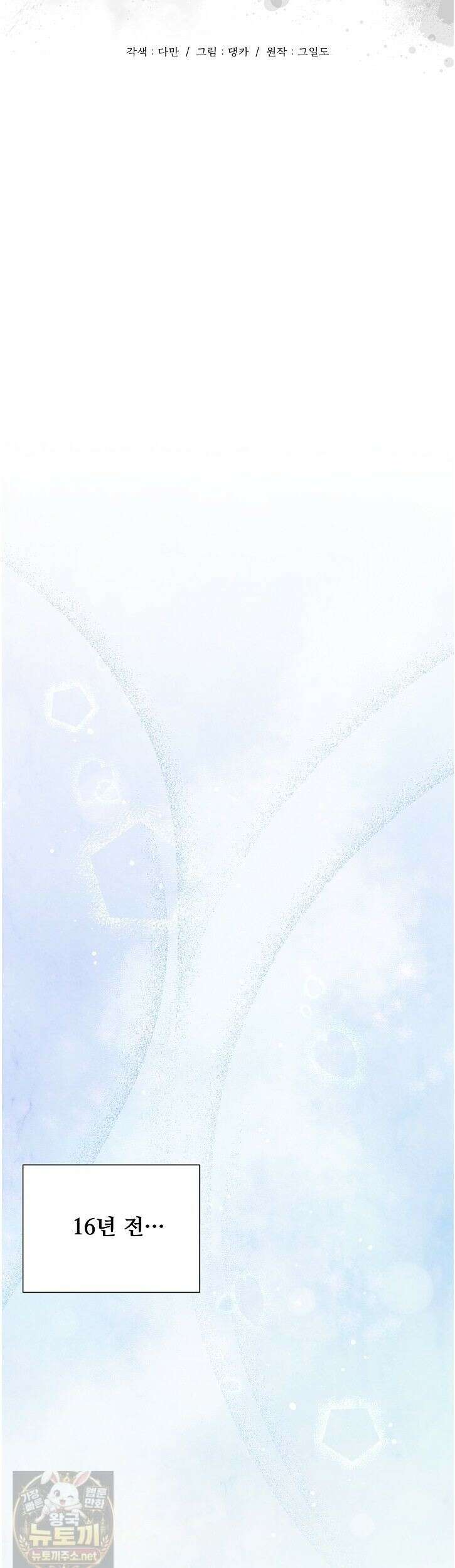 전소 1화 15