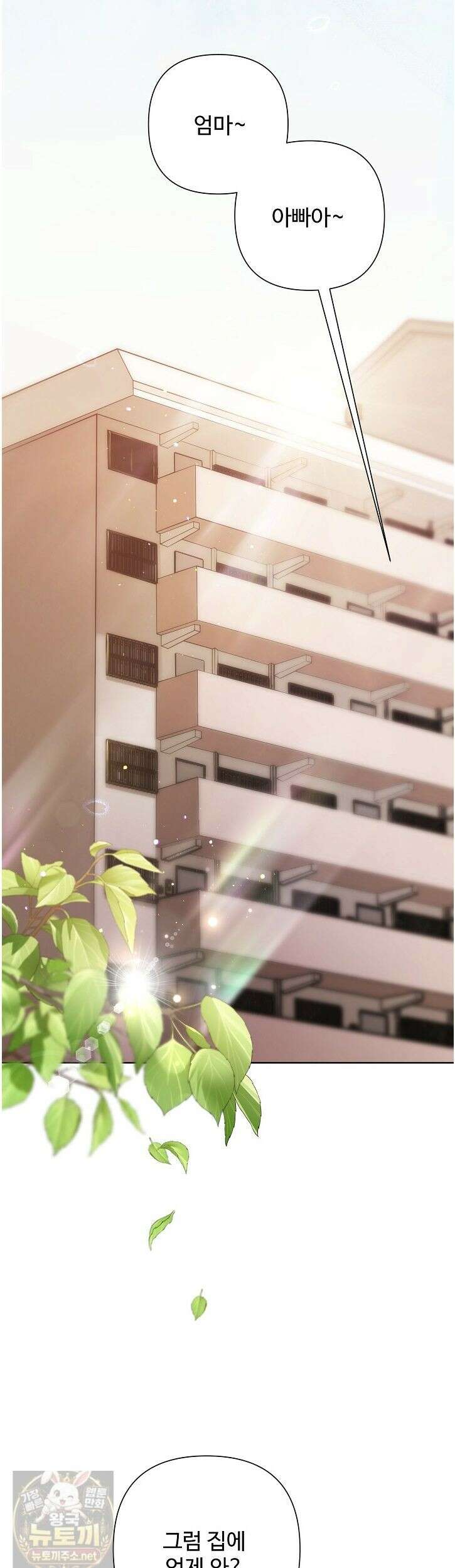 전소 1화 16