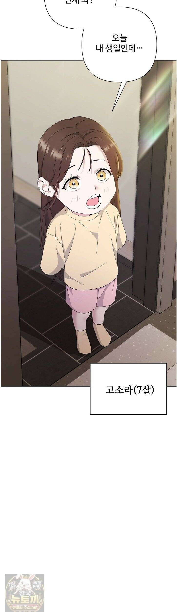 전소 1화 17