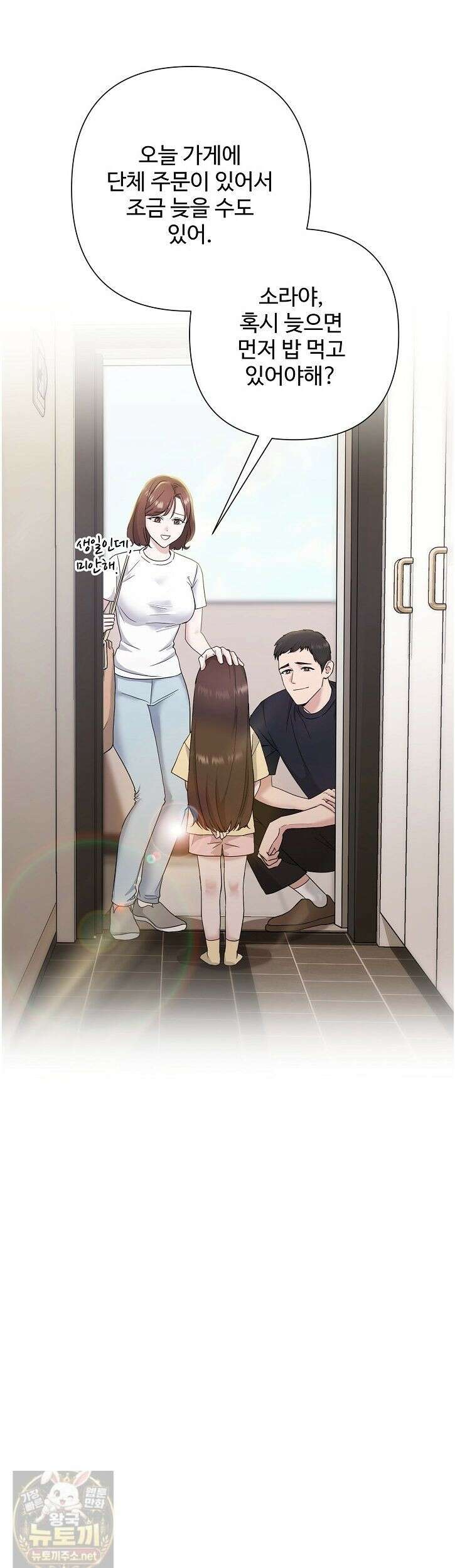 전소 1화 18
