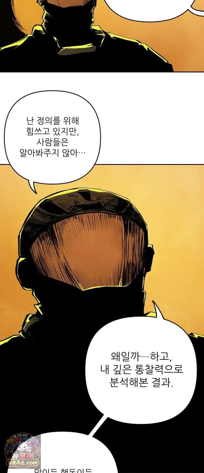 비인간서사 8 · 자격 5