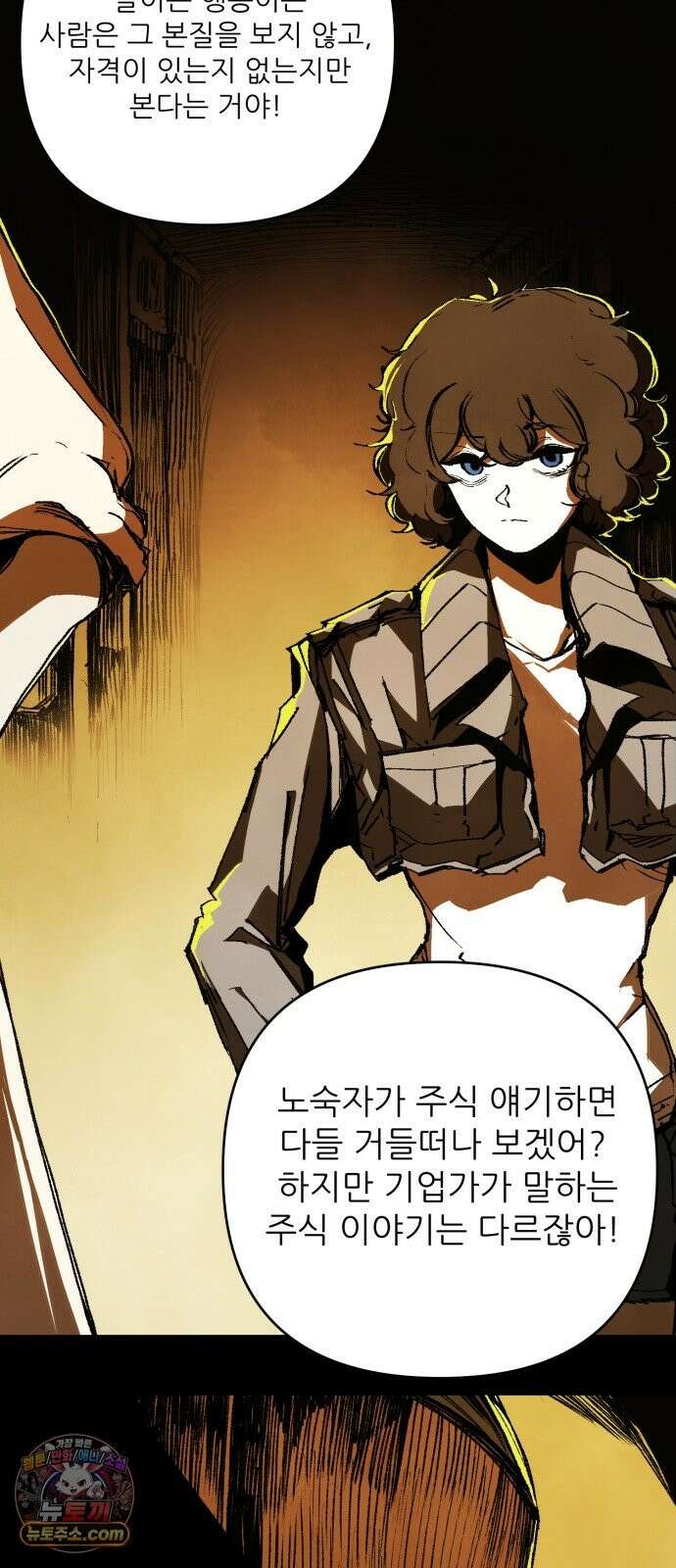 비인간서사 8 · 자격 6