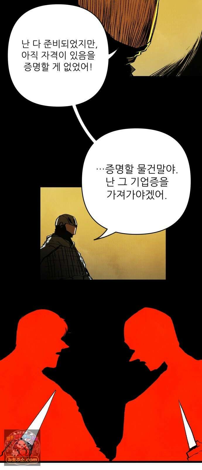 비인간서사 8 · 자격 7