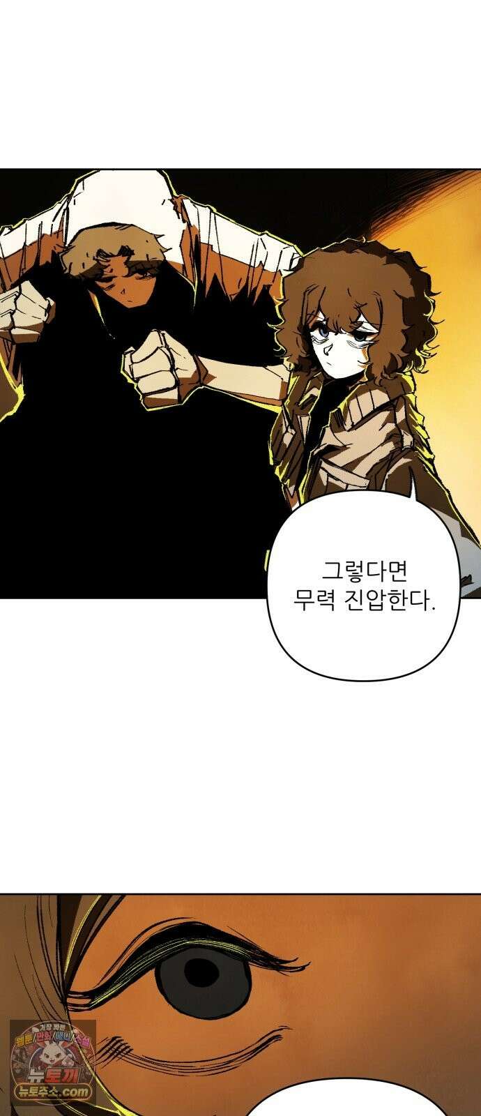 비인간서사 8 · 자격 8