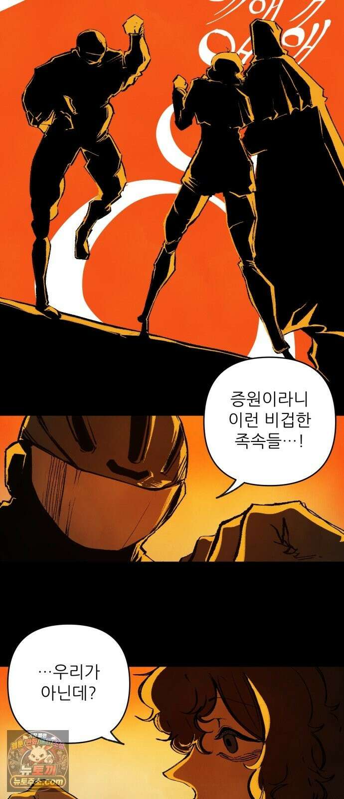 비인간서사 8 · 자격 12