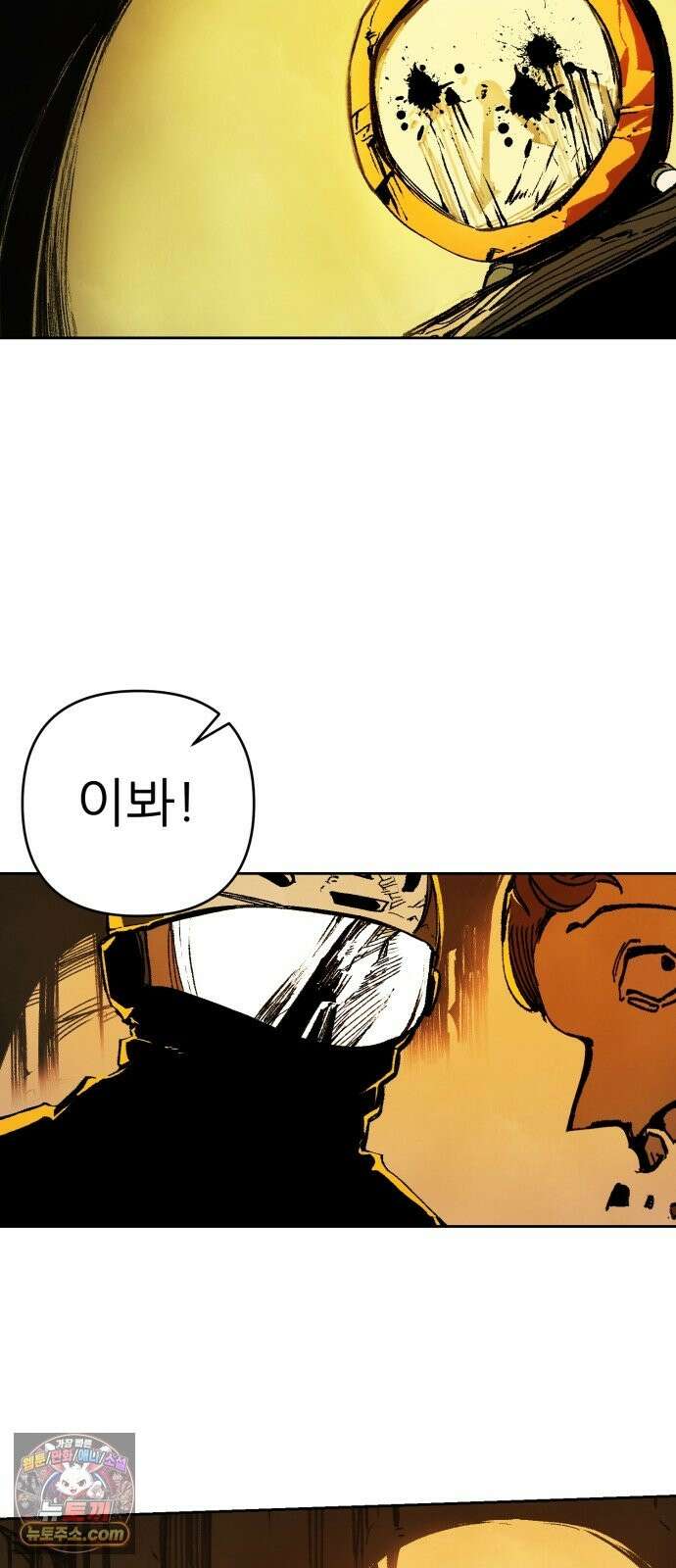 비인간서사 8 · 자격 26