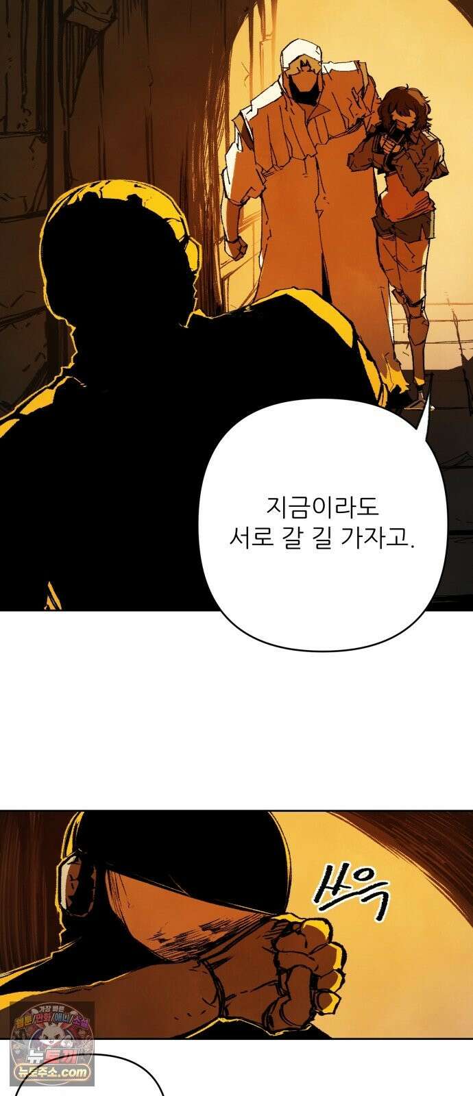 비인간서사 8 · 자격 27