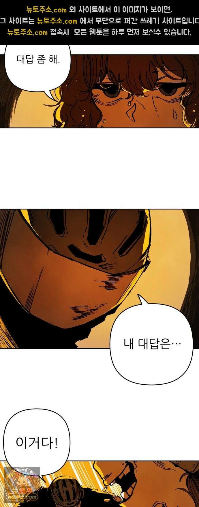 비인간서사 8 · 자격 28