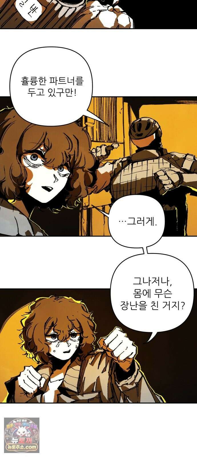 비인간서사 8 · 자격 38