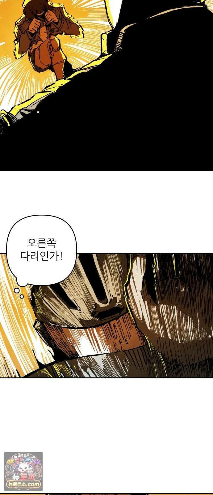 비인간서사 8 · 자격 40