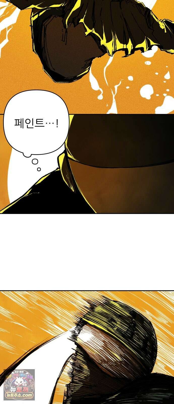 비인간서사 8 · 자격 42