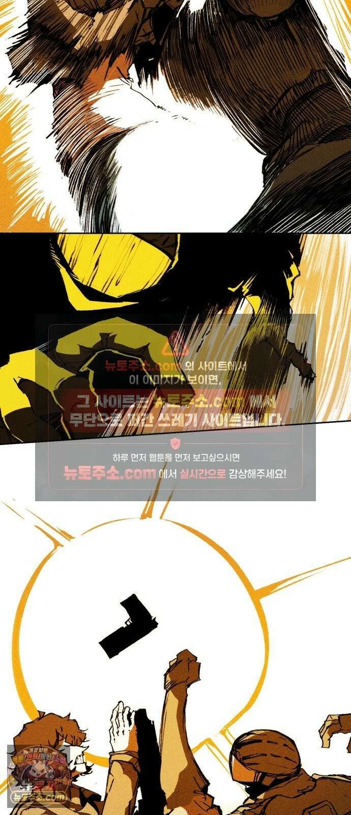 비인간서사 8 · 자격 44
