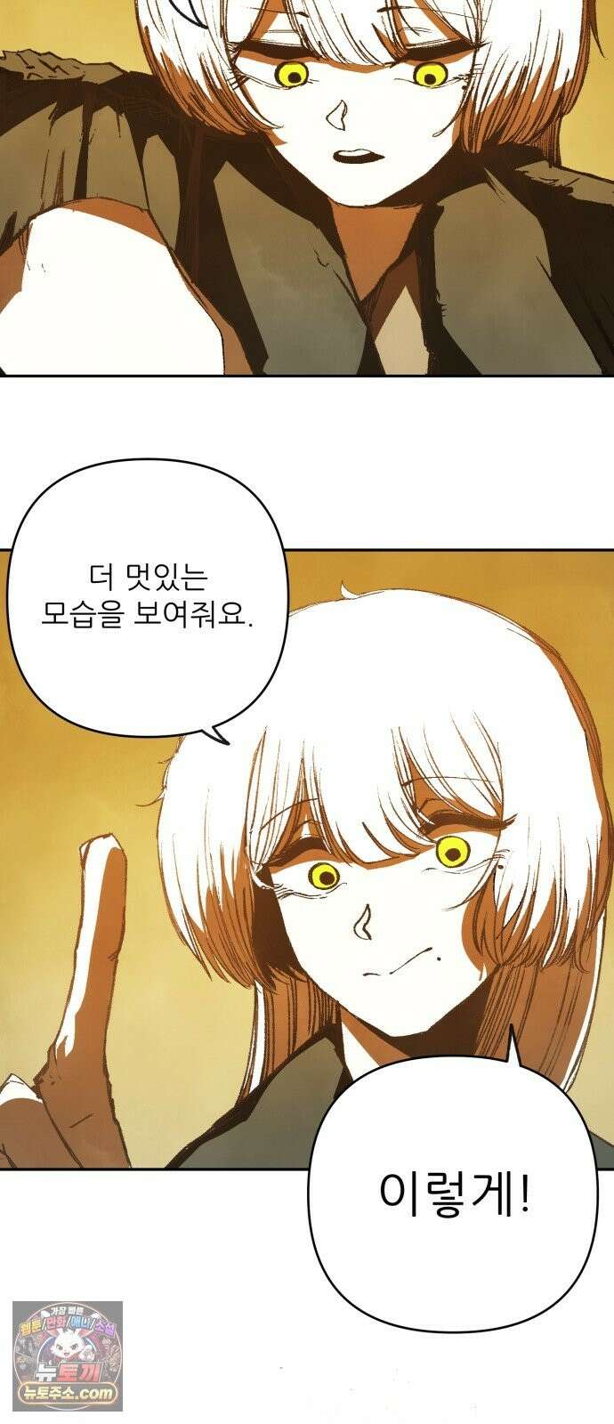 비인간서사 8 · 자격 51