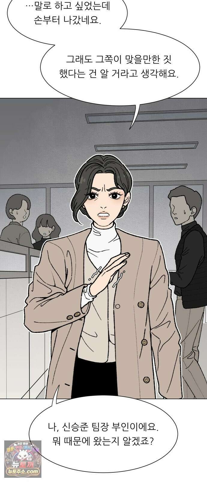 서른의 봄 04 4