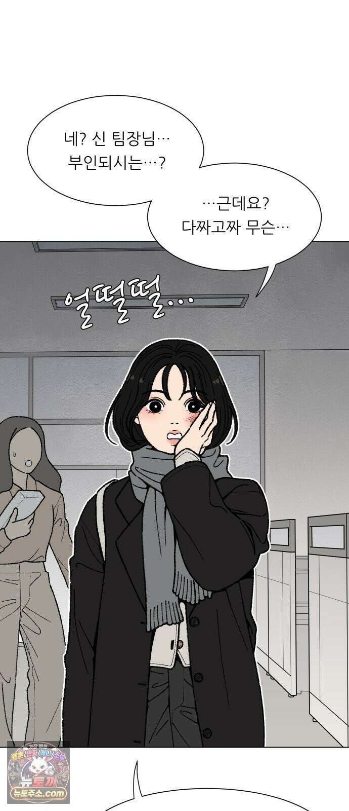 서른의 봄 04 5