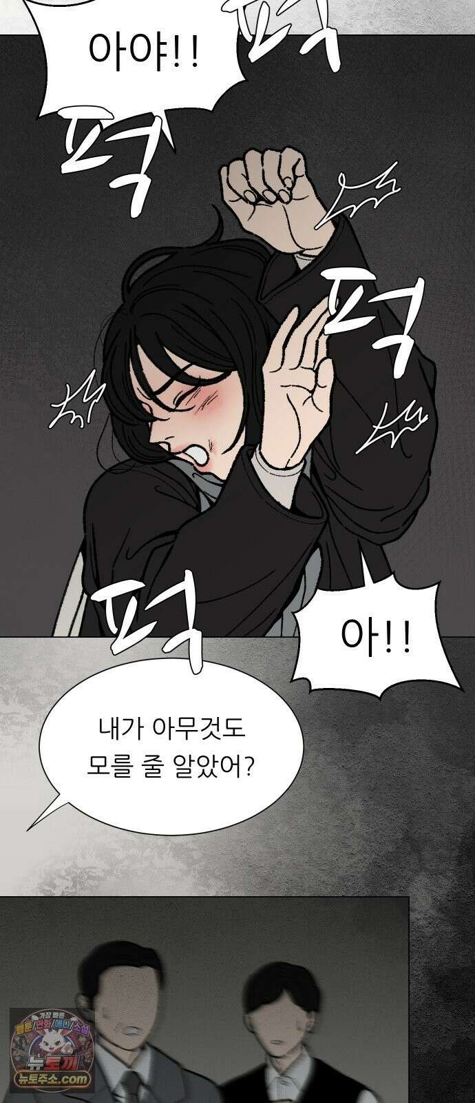 서른의 봄 04 8