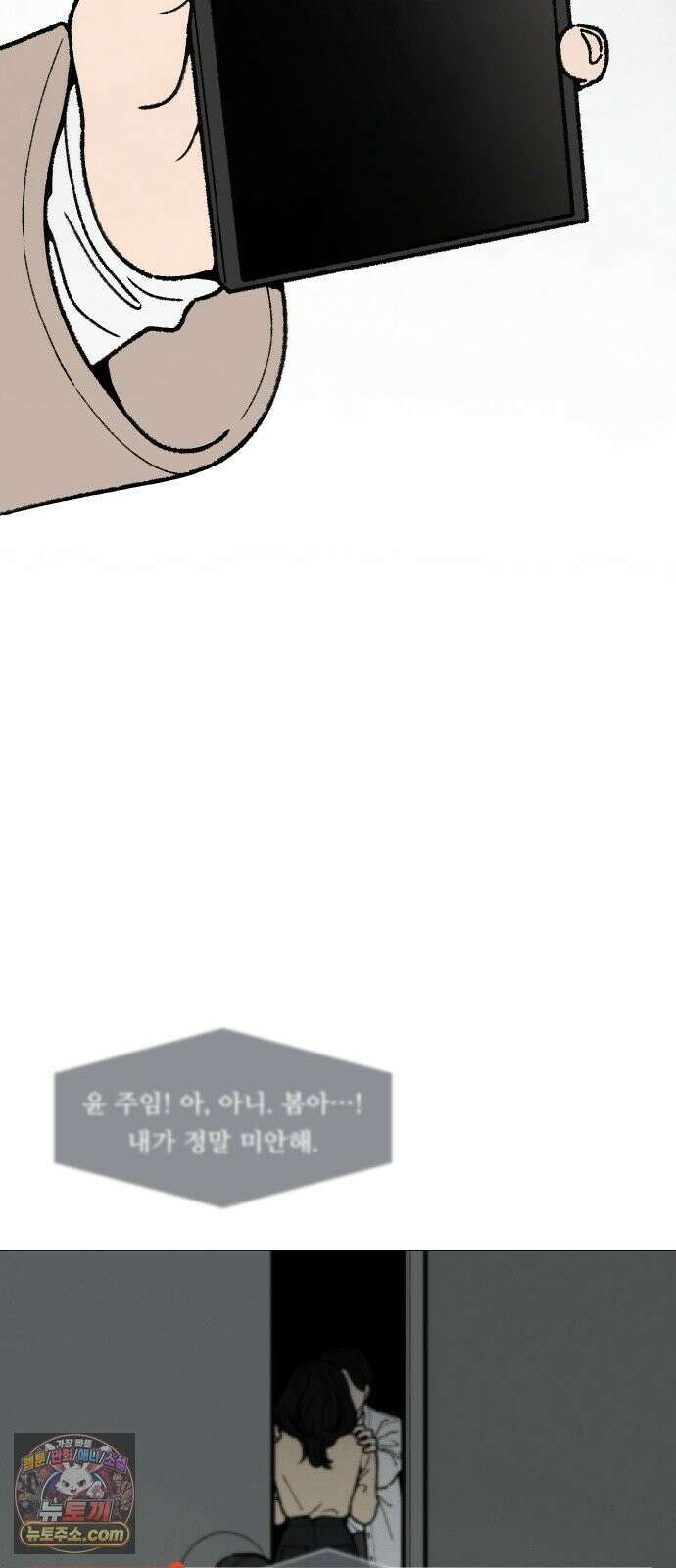 서른의 봄 04 12