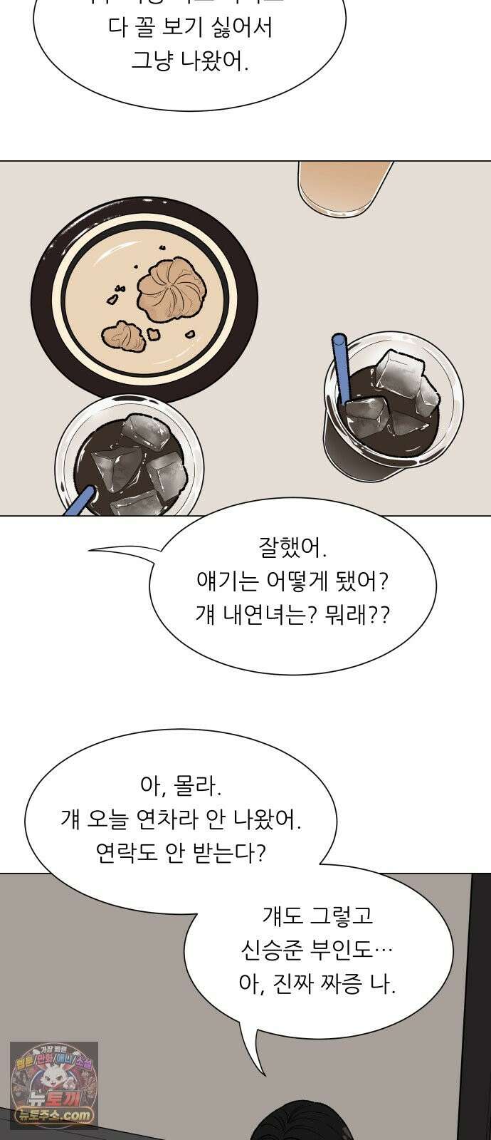 서른의 봄 04 25