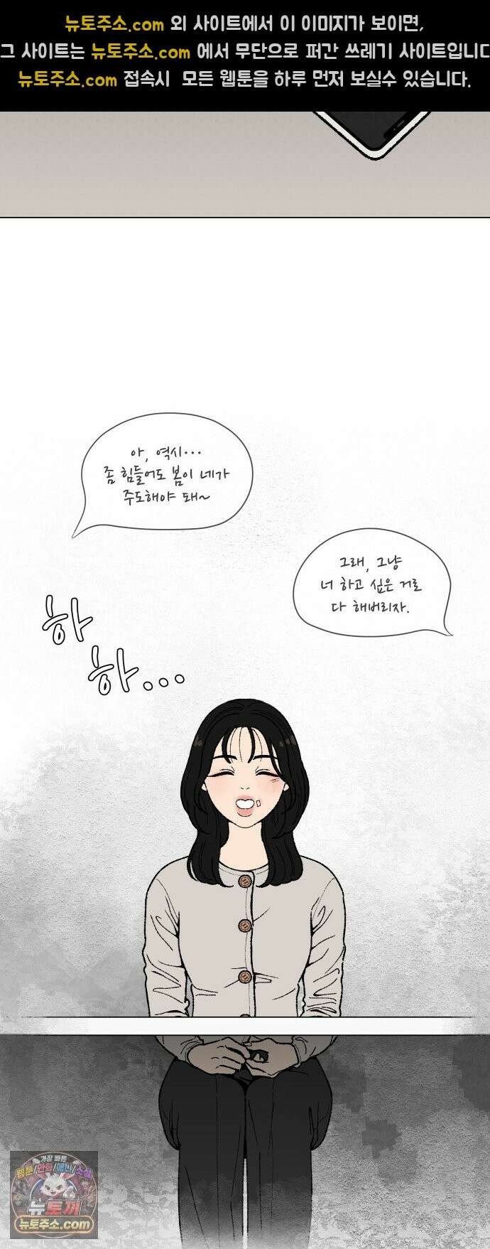 서른의 봄 04 32