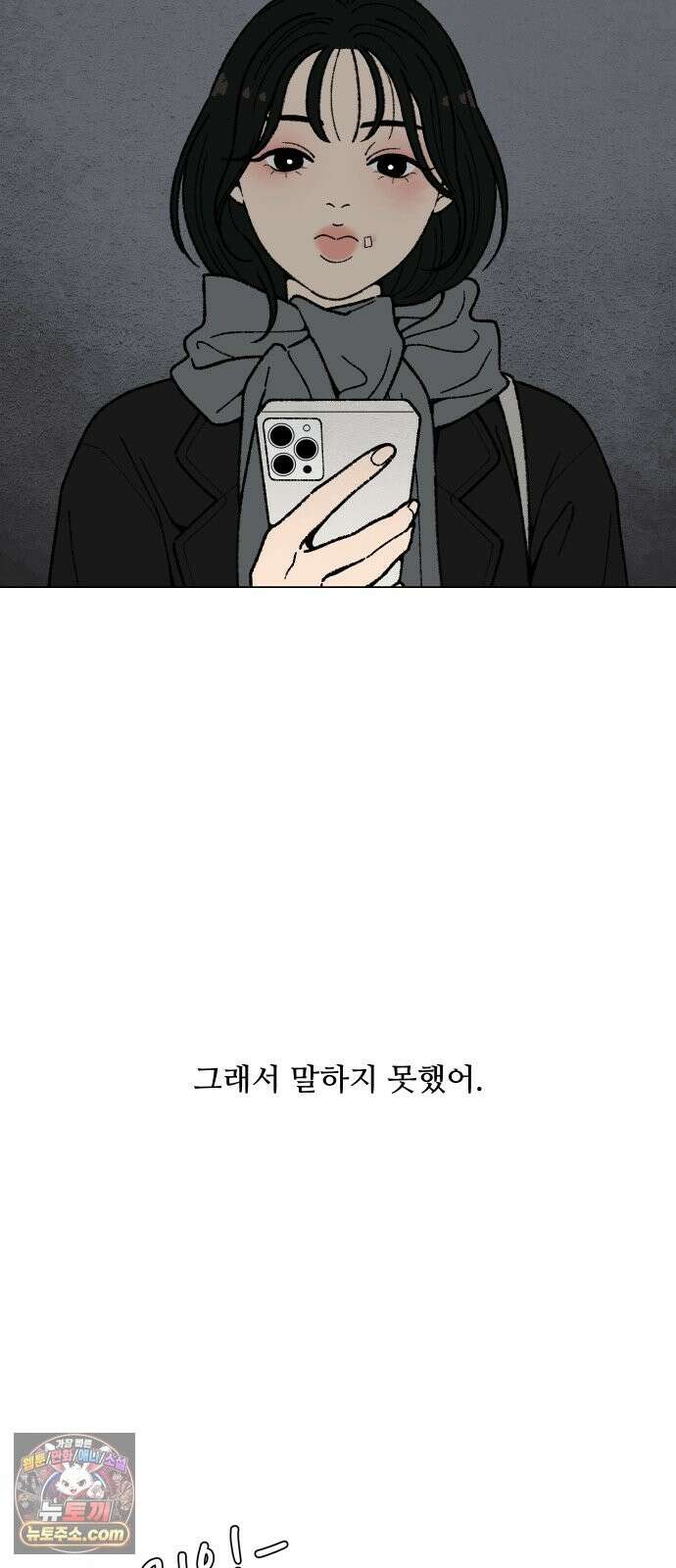 서른의 봄 04 40