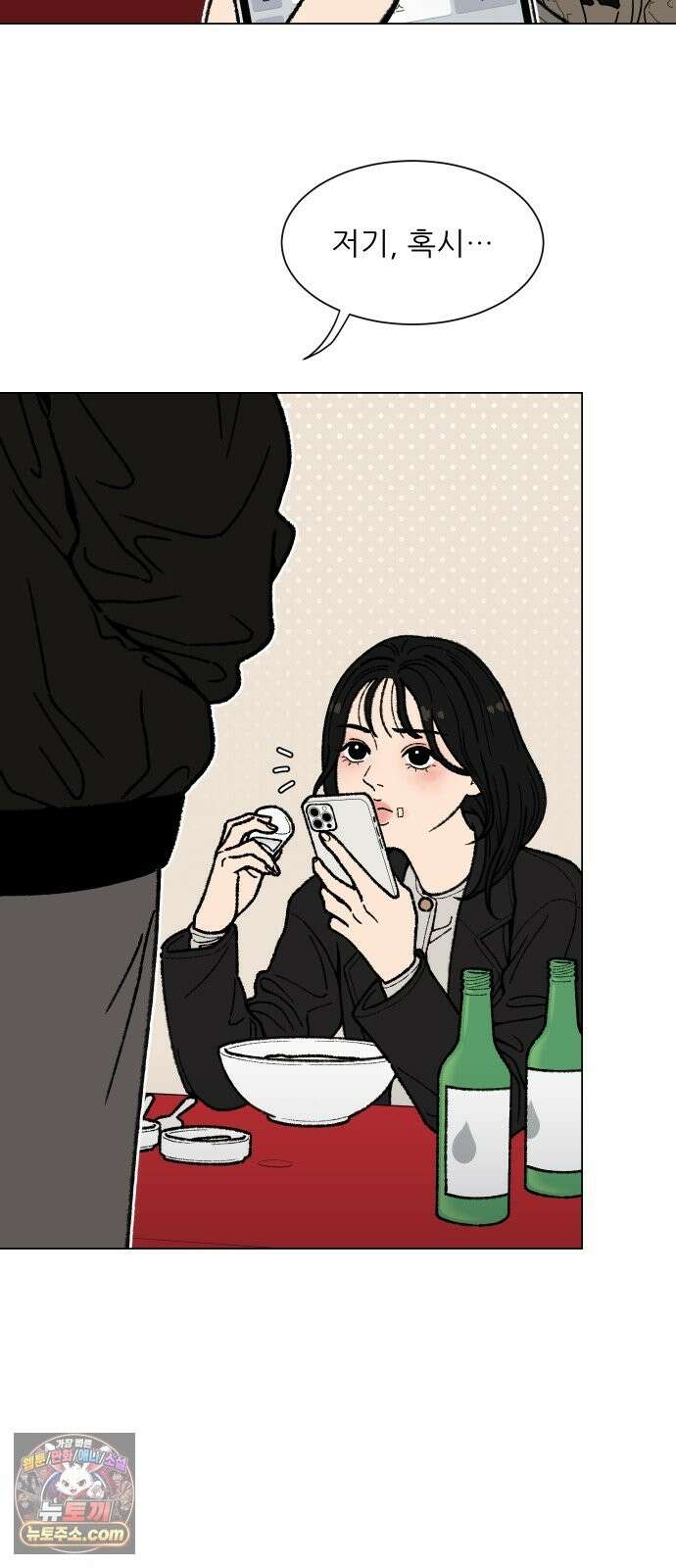 서른의 봄 04 47