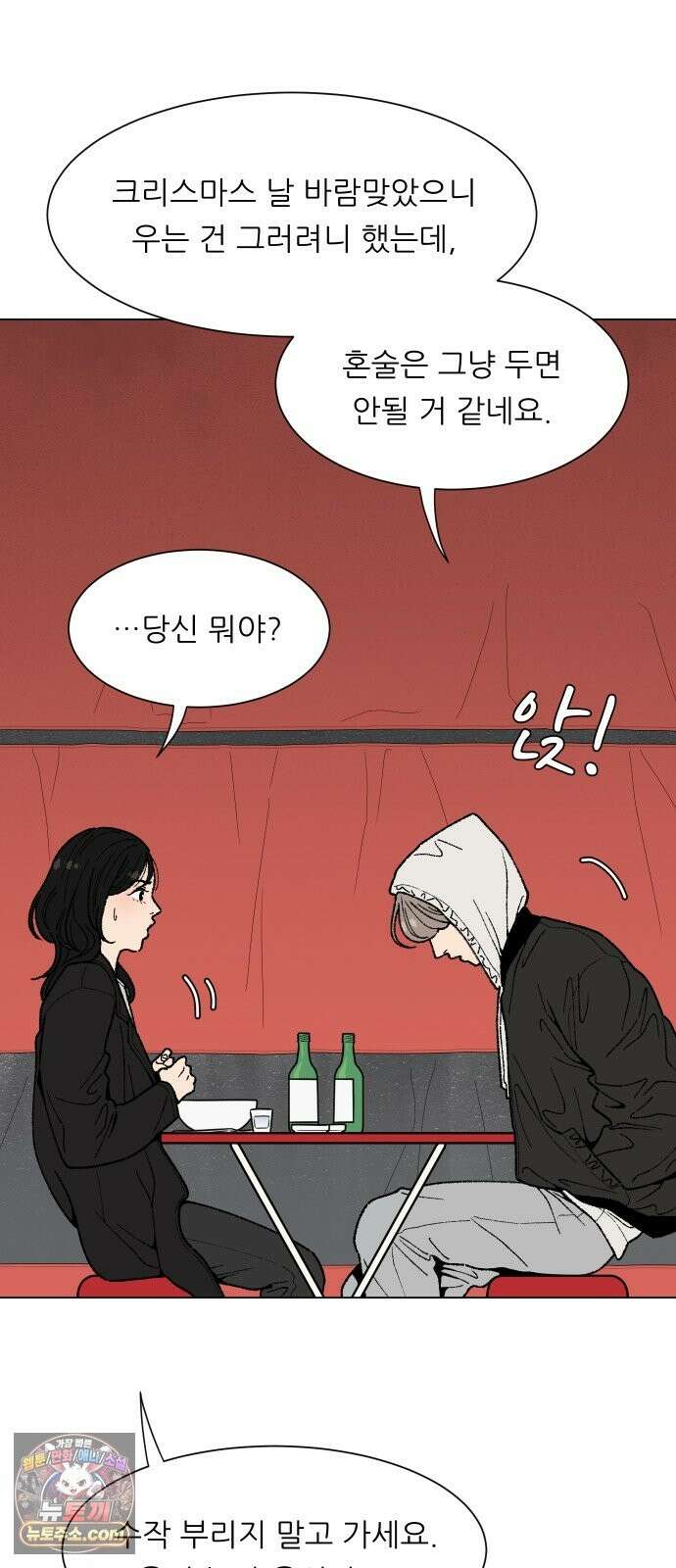서른의 봄 04 49