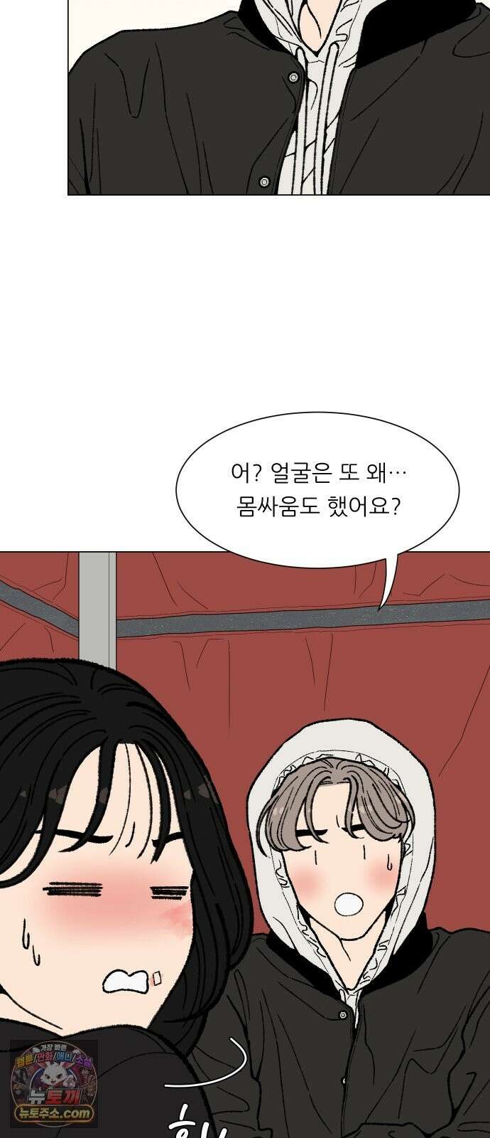 서른의 봄 04 52