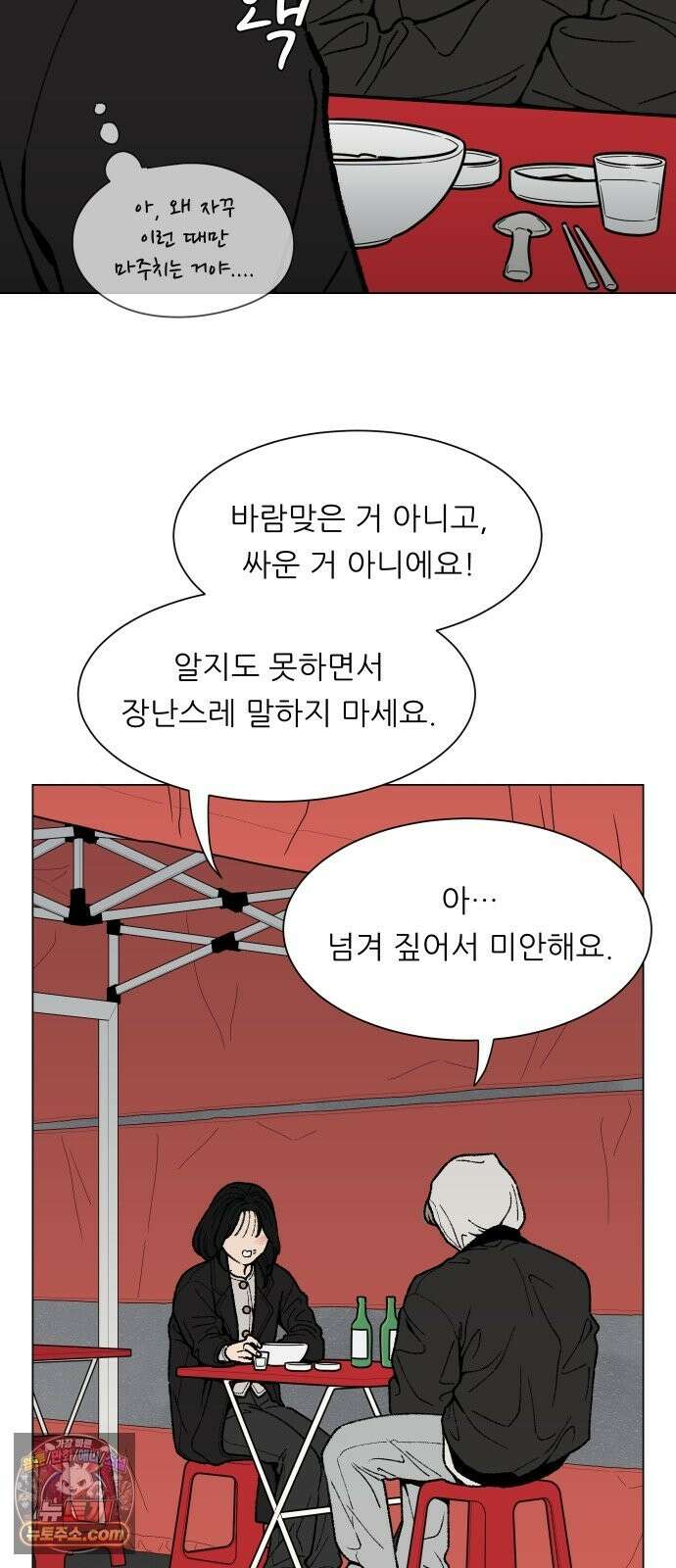 서른의 봄 04 53