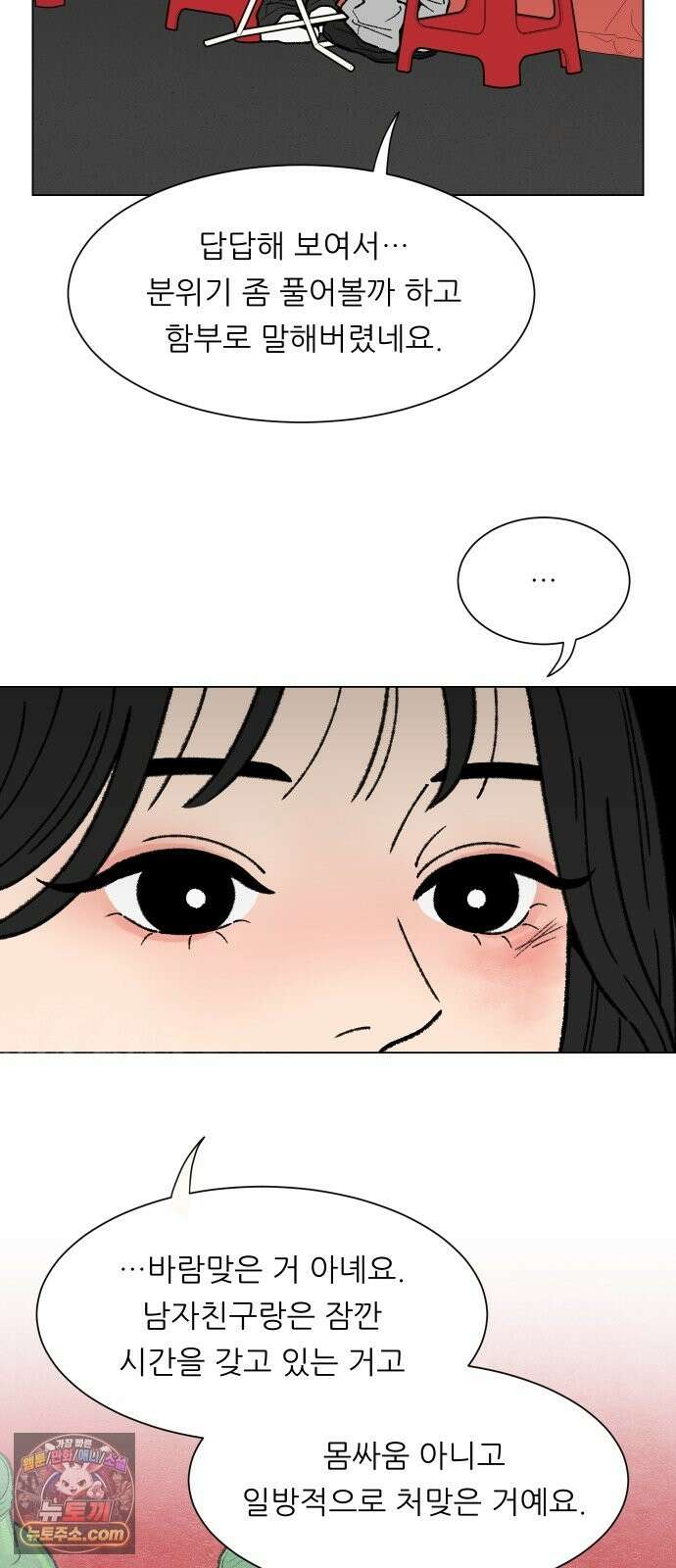서른의 봄 04 54