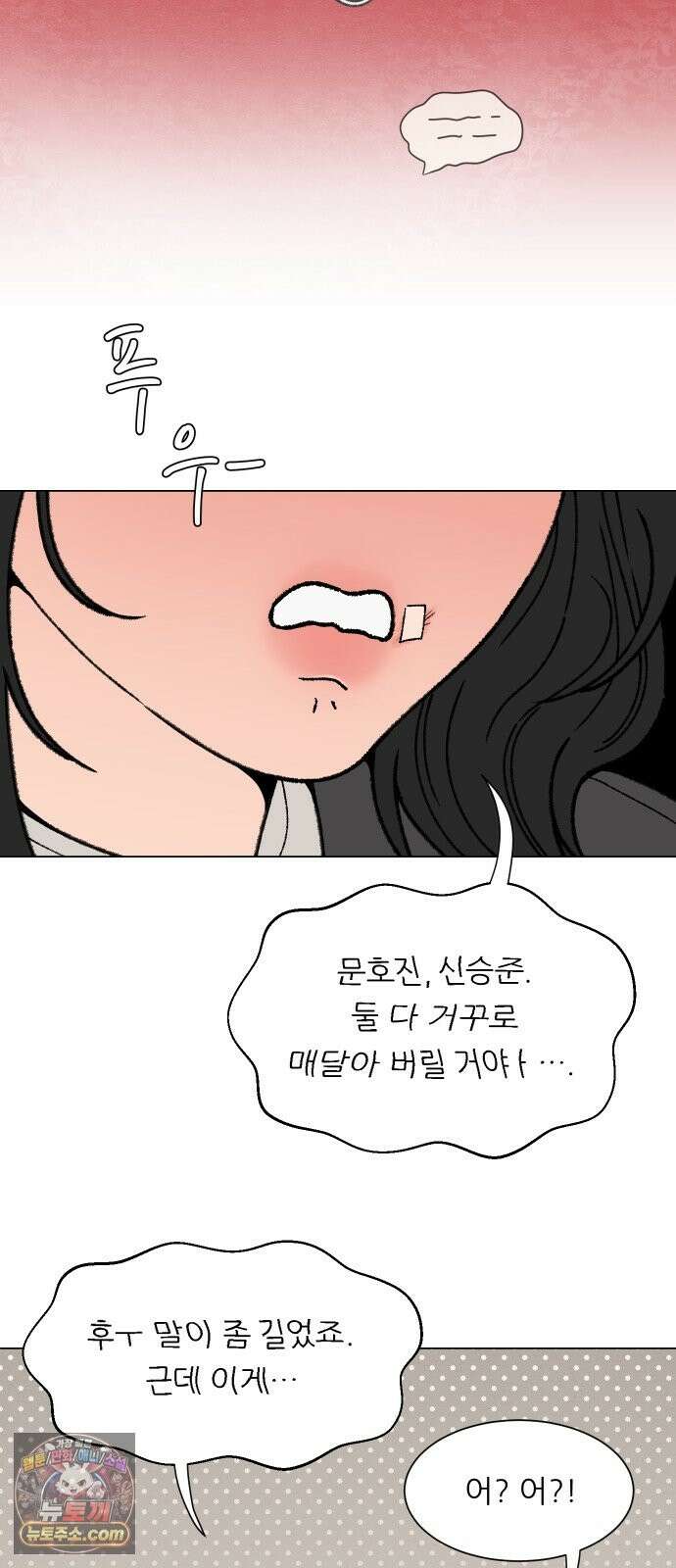 서른의 봄 04 56